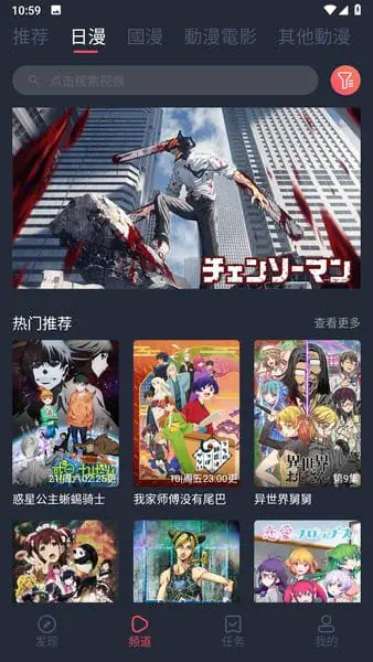 囧次元漫画 - 国漫日漫韩漫_免费观看动漫画平台 Hero图
